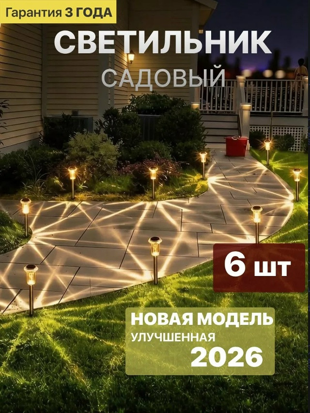Купить светильник уличный оптом Садовод Интернет-каталог Садовод интернет-каталог