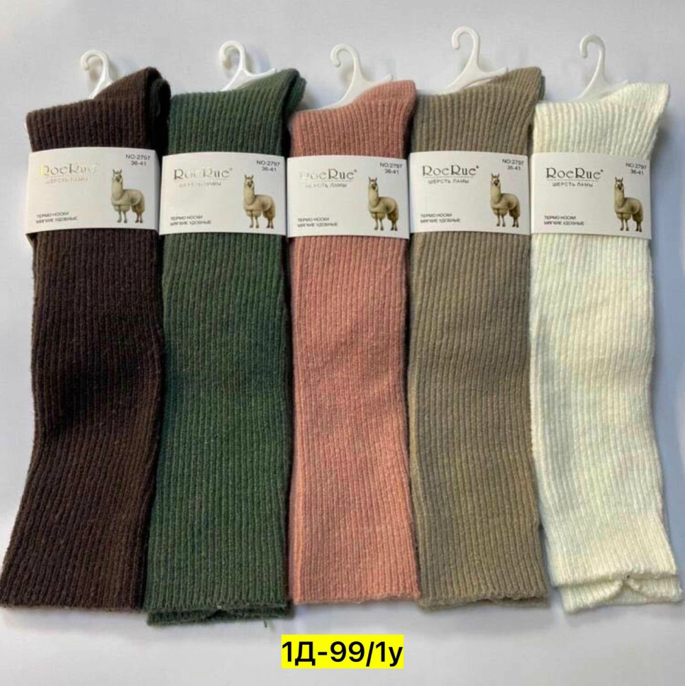 Купить гольфы оптом Садовод Интернет-каталог Садовод интернет-каталог