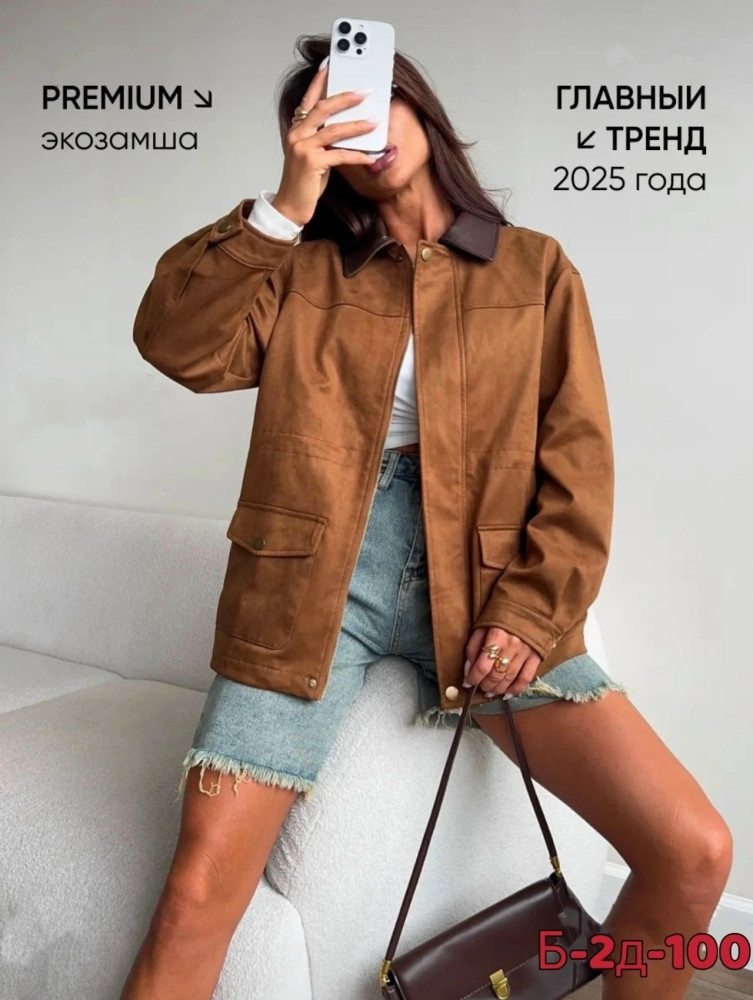 Купить Куртка женская коричневая оптом Садовод Интернет-каталог Садовод интернет-каталог