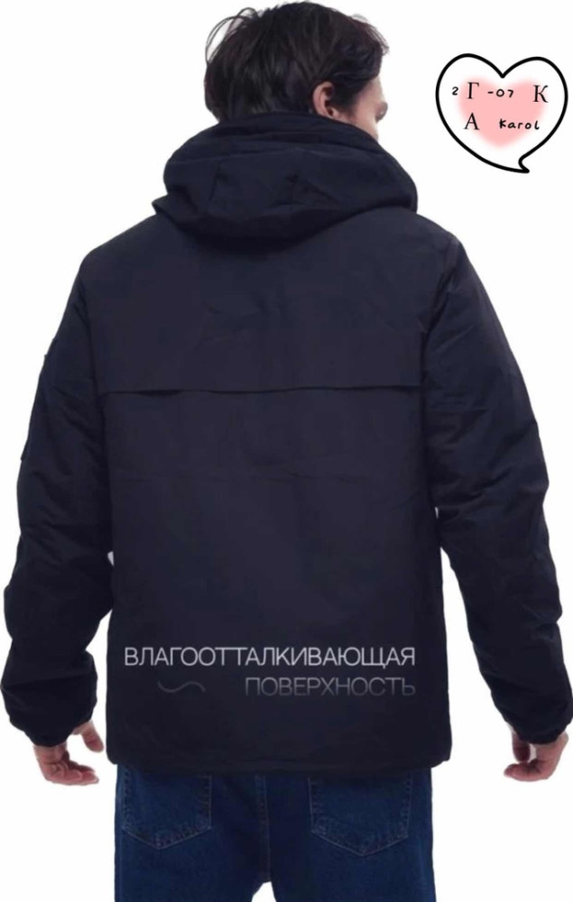 Купить Куртка мужская темно-синяя оптом Садовод Интернет-каталог Садовод интернет-каталог