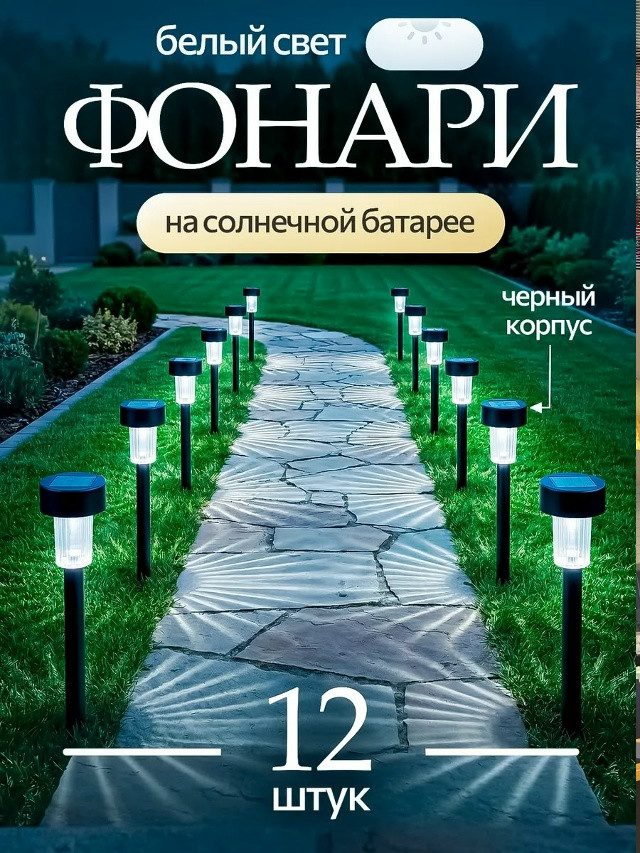 Купить Светильники уличные оптом Садовод Интернет-каталог Садовод интернет-каталог