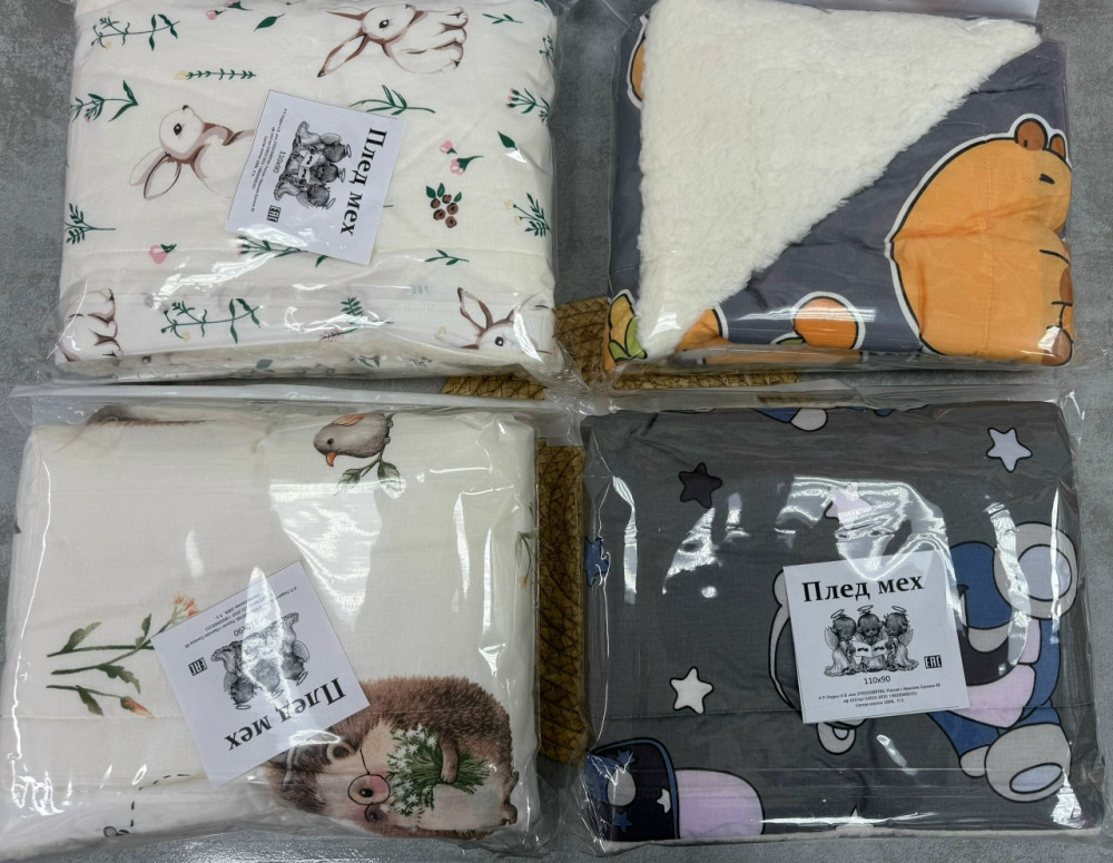 Купить Плед на меху оптом Садовод Интернет-каталог Садовод интернет-каталог