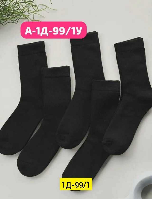 Купить Носки оптом Садовод Интернет-каталог Садовод интернет-каталог