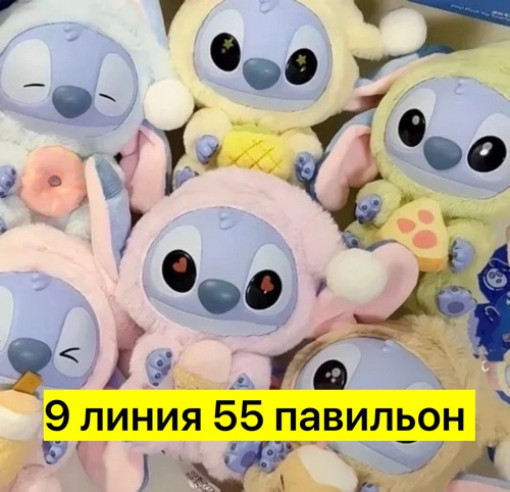 мягкая игрушка стич САДОВОД официальный интернет-каталог