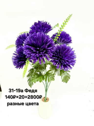 💐1 букет - 7 голов САДОВОД официальный интернет-каталог