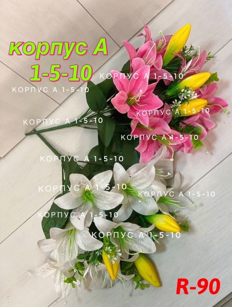 Купить Искусственные цветы оптом Садовод Интернет-каталог Садовод интернет-каталог