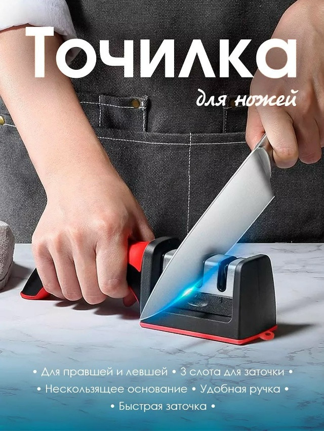 Купить Точилка для ножей оптом Садовод Интернет-каталог Садовод интернет-каталог