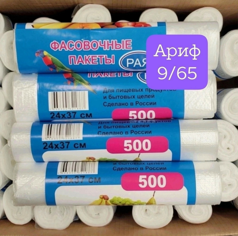 Купить Фасовочные пакеты оптом Садовод Интернет-каталог Садовод интернет-каталог