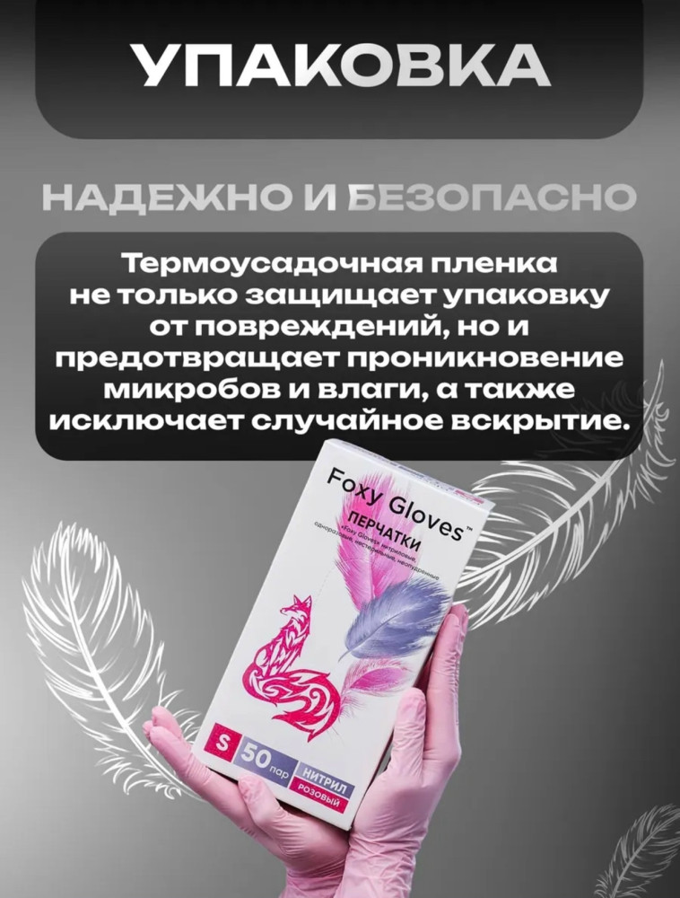 Купить Перчатки нитриловые оптом Садовод Интернет-каталог Садовод интернет-каталог