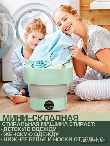 Мини стиральная машинка САДОВОД БАЗА