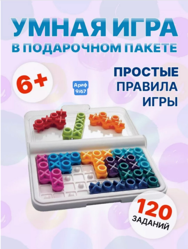 Купить настольная игра оптом Садовод Интернет-каталог Садовод интернет-каталог