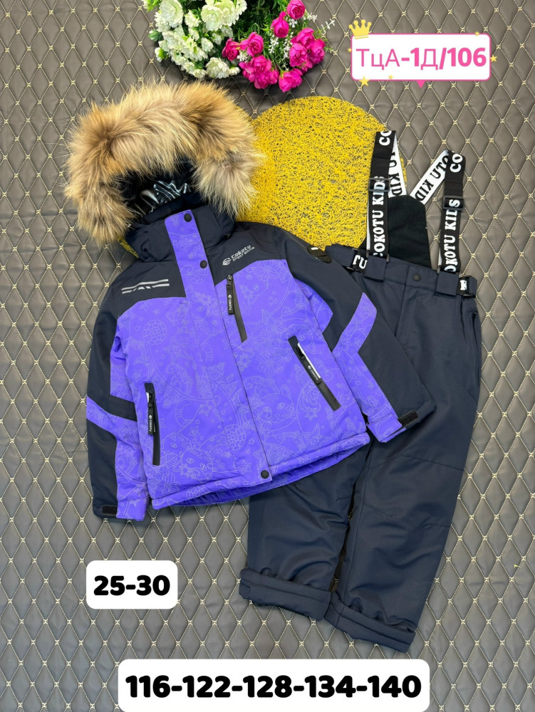 Купить Детский костюм фиолетовый оптом Садовод Интернет-каталог Садовод интернет-каталог