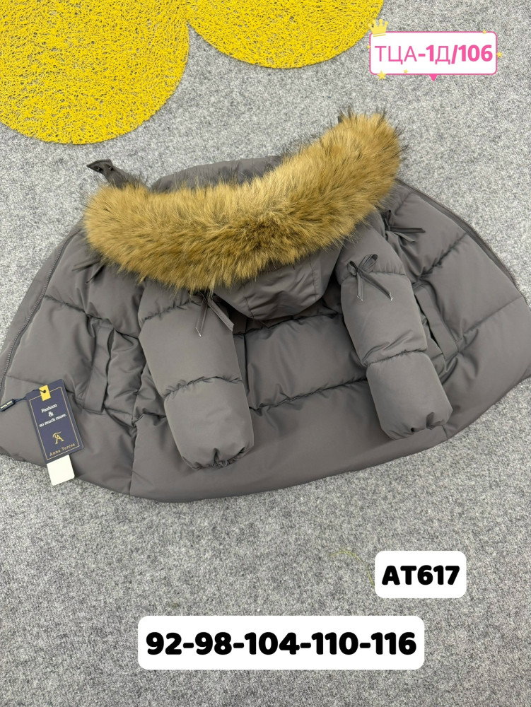 Купить Куртка детская серая оптом Садовод Интернет-каталог Садовод интернет-каталог