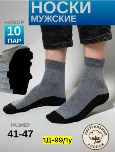 Носки САДОВОД официальный интернет-каталог