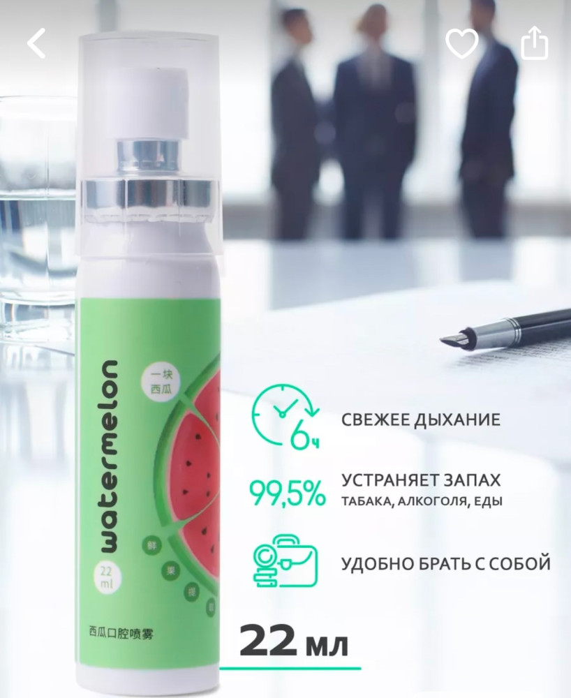 Купить Спрей для полости рта оптом Садовод Интернет-каталог Садовод интернет-каталог