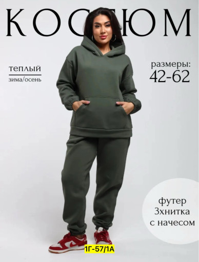 Спортивный костюм САДОВОД официальный интернет-каталог