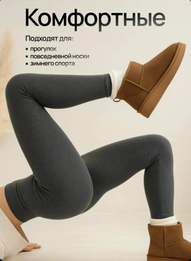 Купить Лосины оптом Садовод Интернет-каталог Садовод интернет-каталог