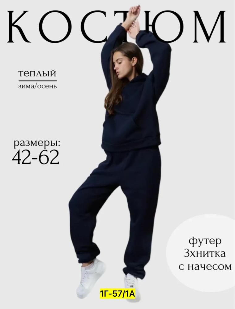 Купить Спортивный костюм оптом Садовод Интернет-каталог Садовод интернет-каталог