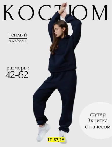 Спортивный костюм САДОВОД официальный интернет-каталог