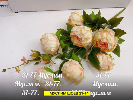 Искусственные цветы САДОВОД официальный интернет-каталог