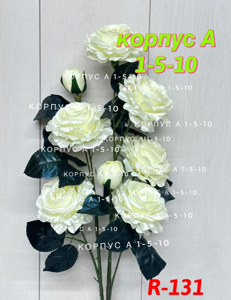 Купить Искусственные цветы оптом Садовод Интернет-каталог Садовод интернет-каталог