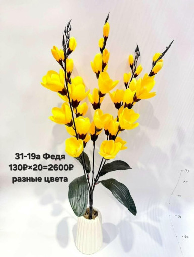 💐1 букет - 5ветка  20 голов САДОВОД официальный интернет-каталог