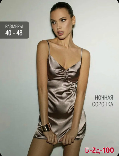 пижамы САДОВОД официальный интернет-каталог