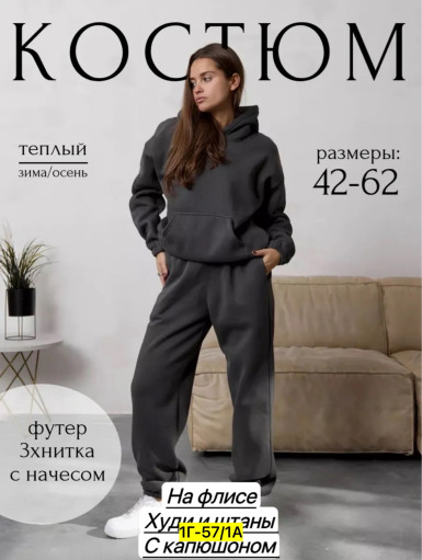 Спортивный костюм САДОВОД официальный интернет-каталог