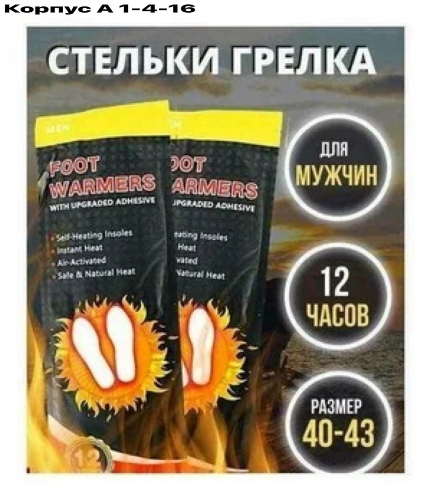 Купить Стельки оптом Садовод Интернет-каталог Садовод интернет-каталог