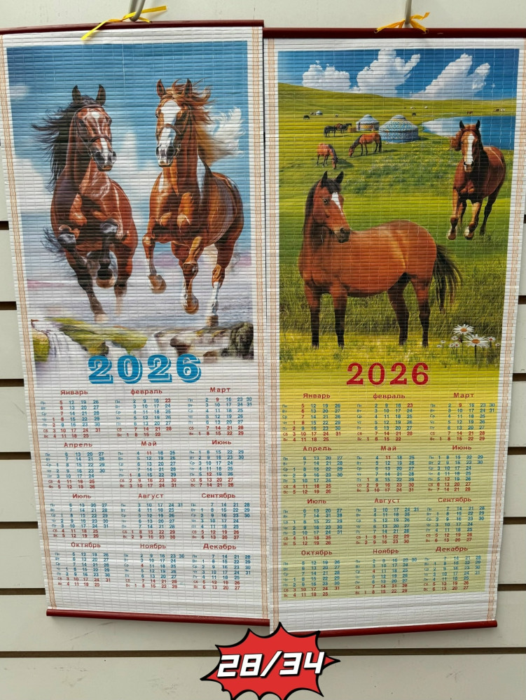 Купить календарь оптом Садовод Интернет-каталог Садовод интернет-каталог