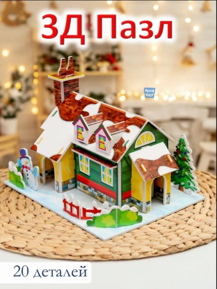 Купить пазлы оптом Садовод Интернет-каталог Садовод интернет-каталог