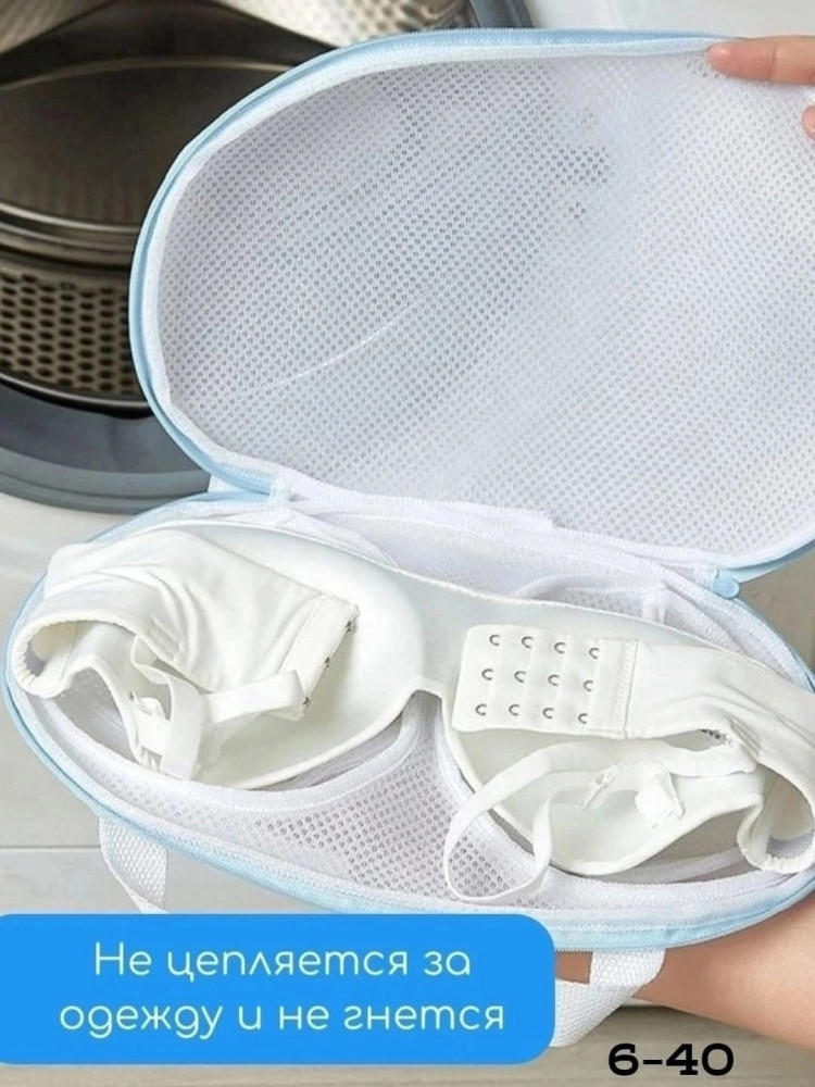 Купить Мешок для стирки оптом Садовод Интернет-каталог Садовод интернет-каталог