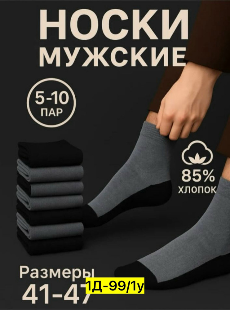 Купить Носки оптом Садовод Интернет-каталог Садовод интернет-каталог