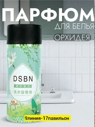 кондиционер для белья в гранулах САДОВОД официальный интернет-каталог