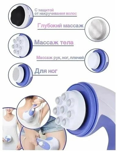 Купить Массажер для тела оптом Садовод Интернет-каталог Садовод интернет-каталог