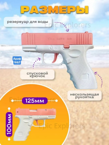 водяная пушка САДОВОД официальный интернет-каталог