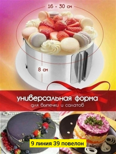 Форма кондитерская для выпечки и запекания САДОВОД официальный интернет-каталог