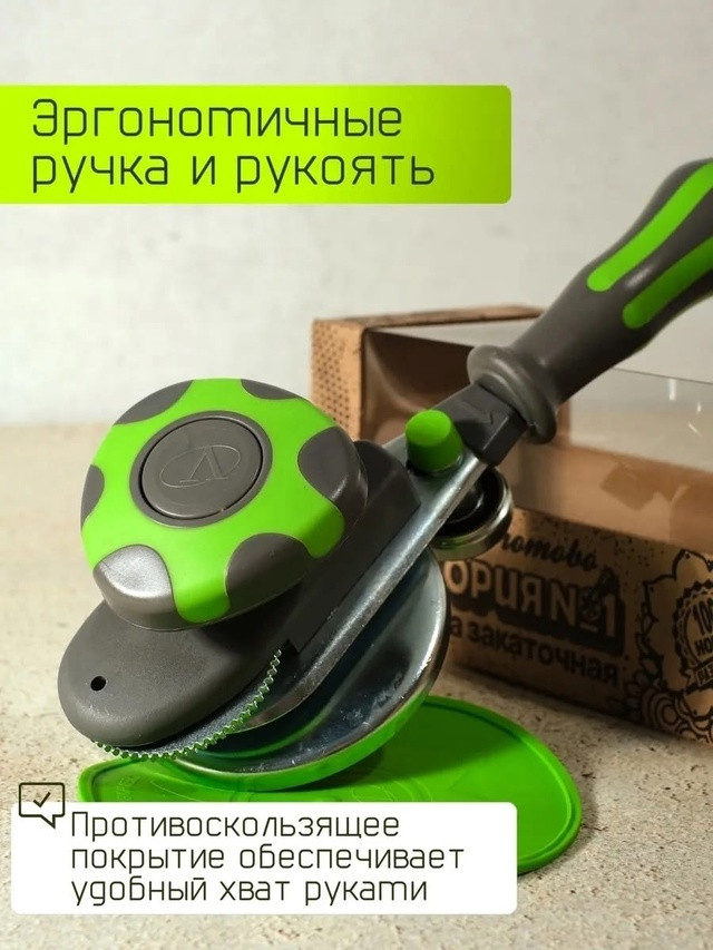Купить Закаточная машинка автомат оптом Садовод Интернет-каталог Садовод интернет-каталог