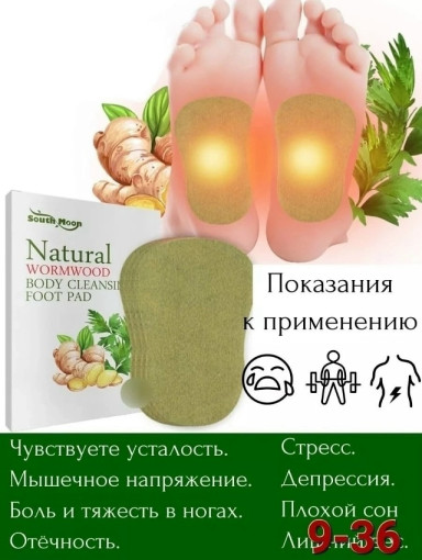 Пластырь для ног САДОВОД официальный интернет-каталог