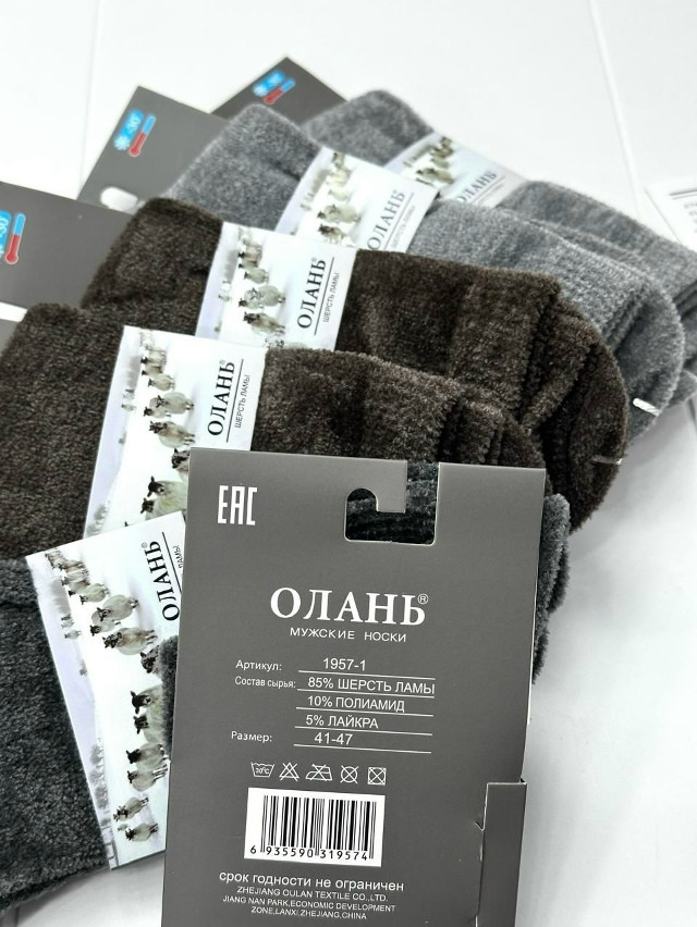 Купить Носки оптом Садовод Интернет-каталог Садовод интернет-каталог