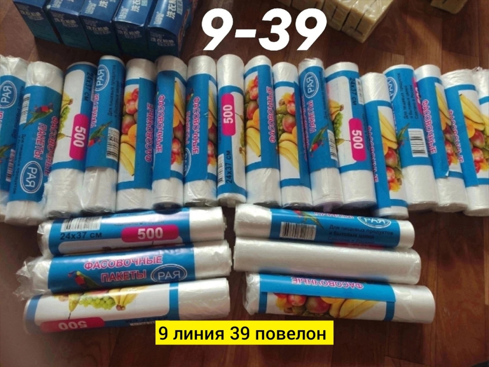 Купить Пакеты фасовочные оптом Садовод Интернет-каталог Садовод интернет-каталог