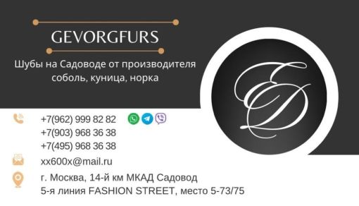 GEVORG FURS