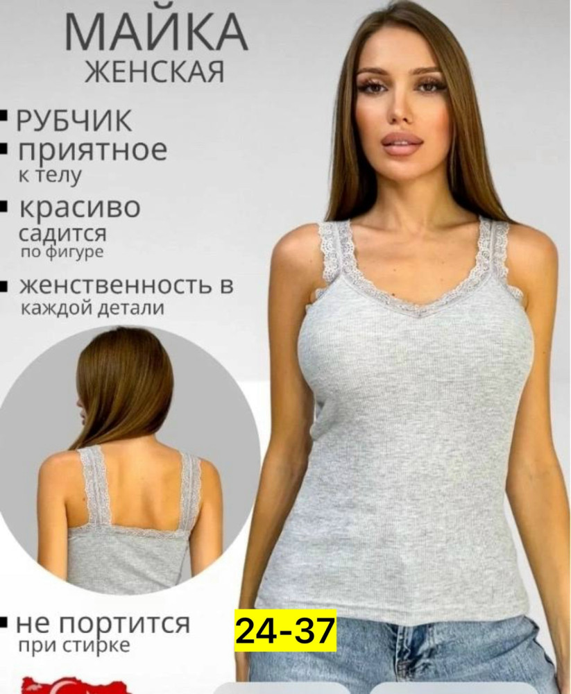 Купить Женская майка серая оптом Садовод Интернет-каталог Садовод интернет-каталог