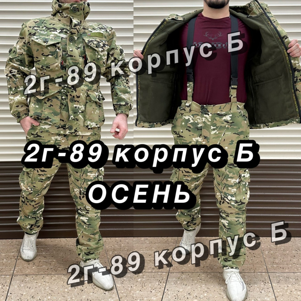 Купить Мужской костюм бежевый оптом Садовод Интернет-каталог Садовод интернет-каталог