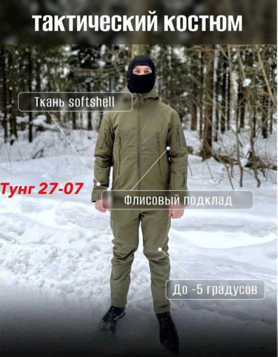 Костюм САДОВОД официальный интернет-каталог
