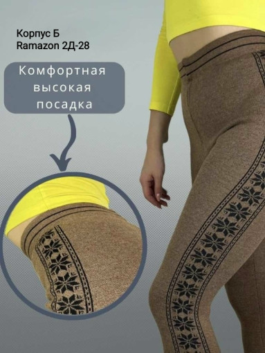 Лосины САДОВОД официальный интернет-каталог