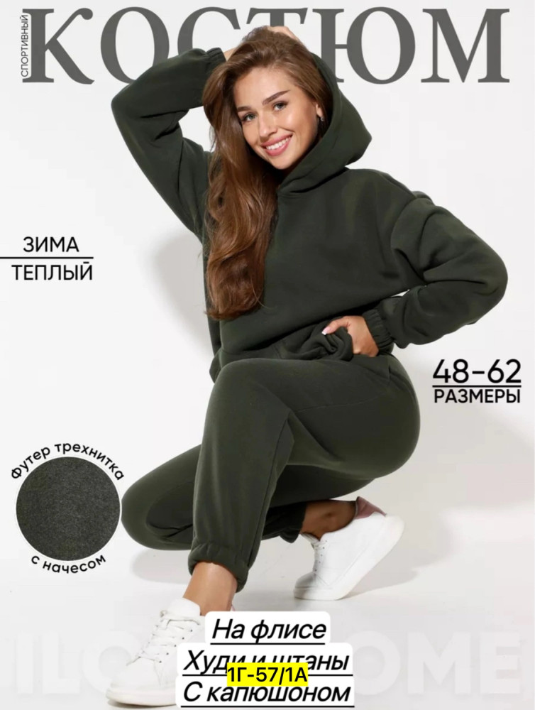 Купить Спортивный костюм оптом Садовод Интернет-каталог Садовод интернет-каталог