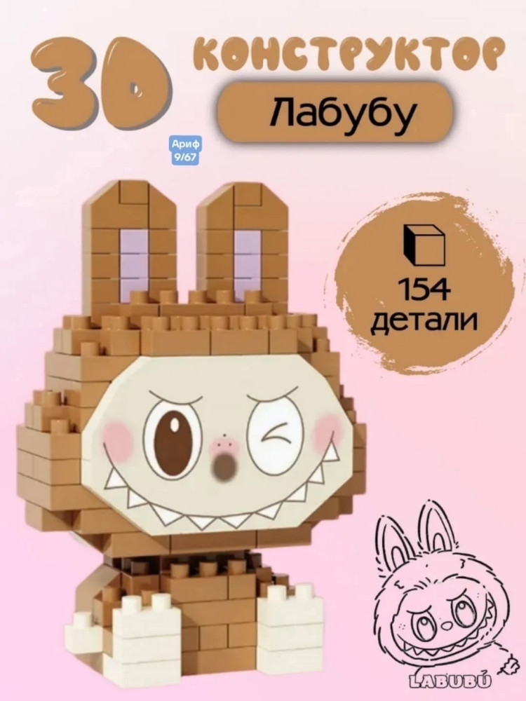 Купить Конструктор оптом Садовод Интернет-каталог Садовод интернет-каталог