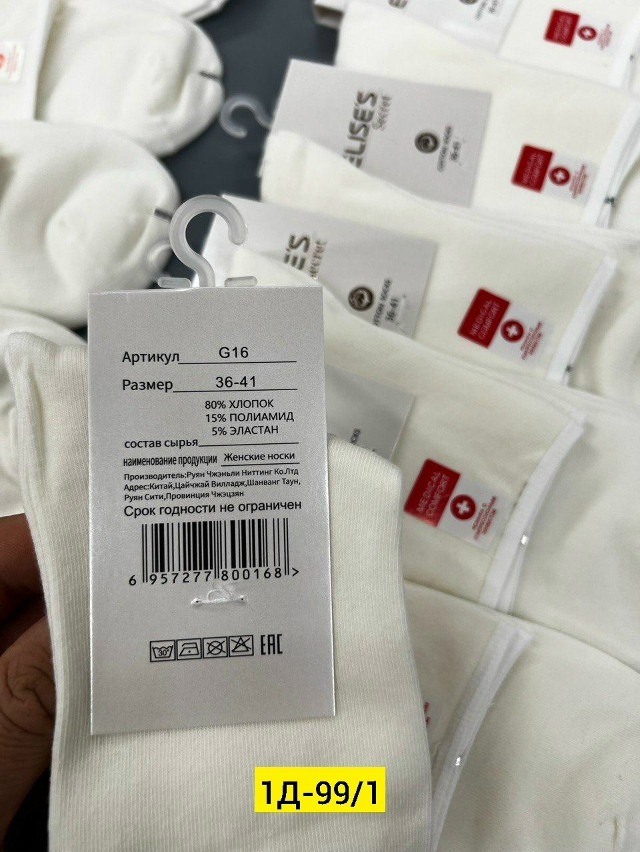 Купить Носки оптом Садовод Интернет-каталог Садовод интернет-каталог