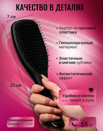 Расческа для волос САДОВОД официальный интернет-каталог